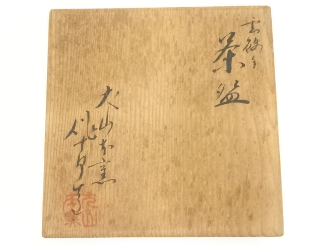 ♦犬山焼 雲錦手紋様 徳利 幕末〜明治時代初期 コレクション 骨董品アンティーク ♢犬山焼 雲錦手紋様 徳利 幕末〜明治時代初期 コレクション 骨董品